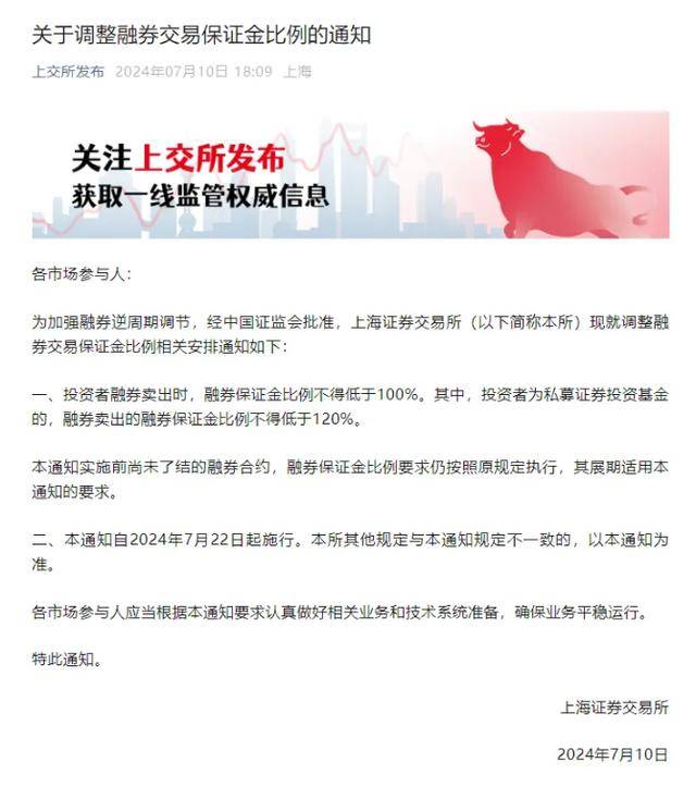 大消息！刚刚，三大交易所同时发布！证监会批准