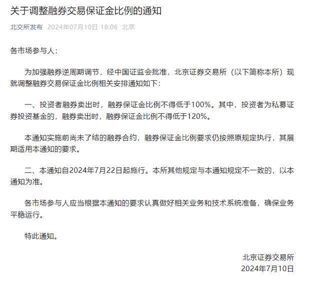 大消息！刚刚，三大交易所同时发布！证监会批准