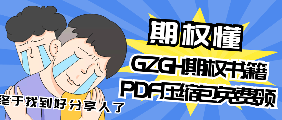 有哪些交易平台可以交易场外期权?