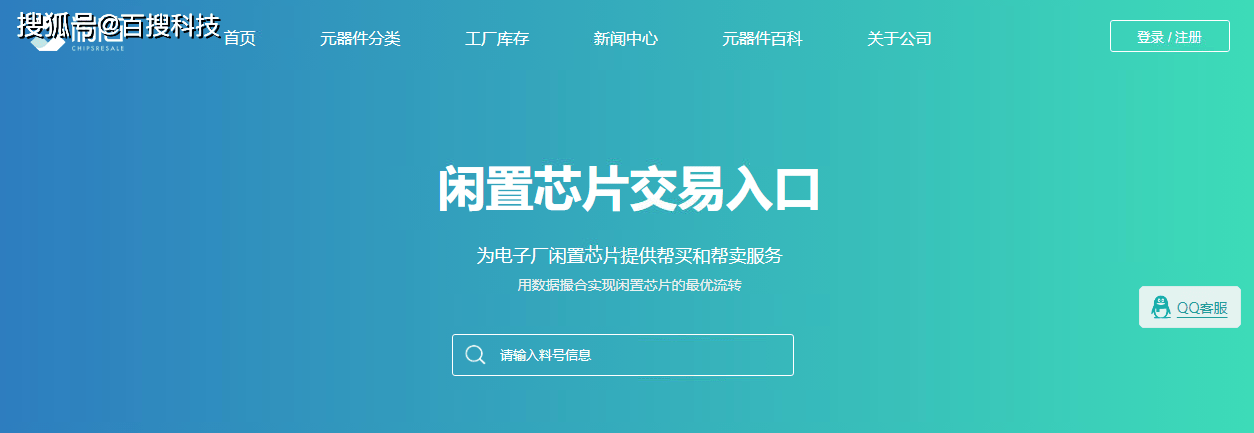 芯片交易平台有哪些？（2024年统计）