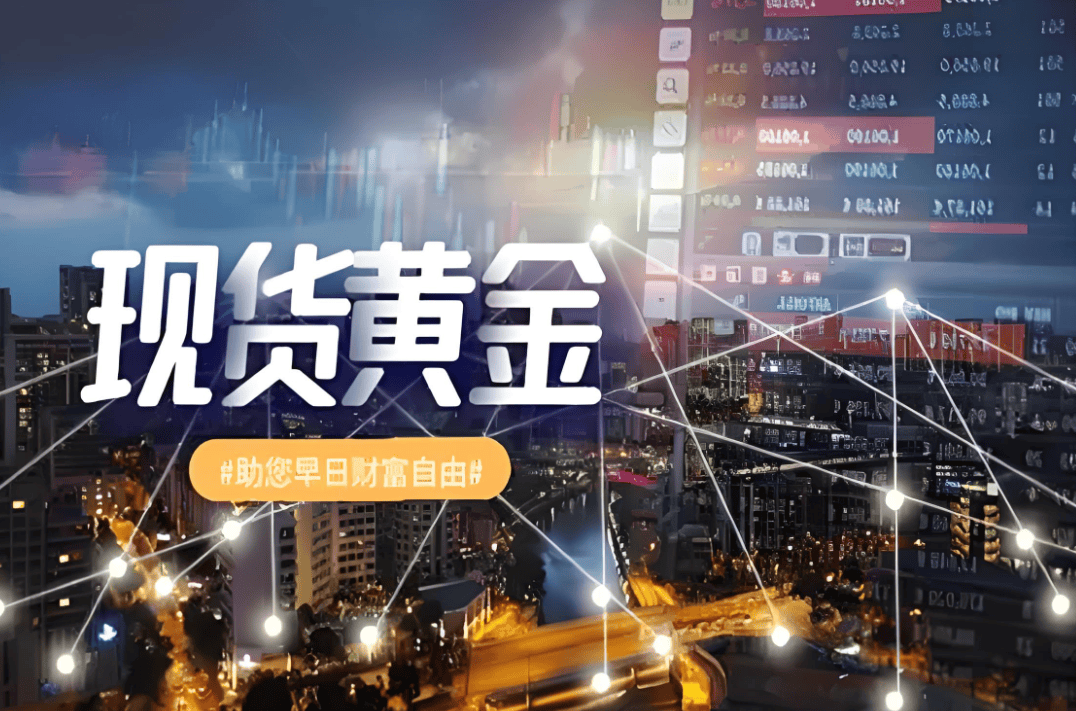 现货黄金交易平台有哪些？十大好评如潮推荐！