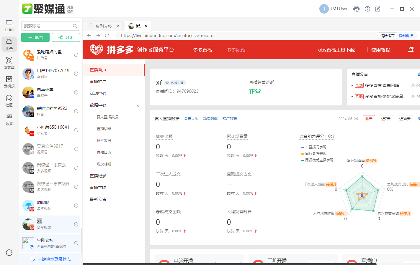 一键发布多平台短视频有哪些平台？短视频发布平台有哪些？
