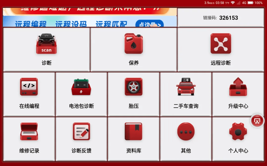 星卡星福利｜星链平台免费使用，维修遇难题，星卡远程来帮您
