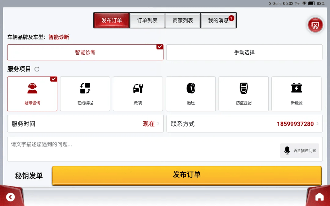 星卡星福利｜星链平台免费使用，维修遇难题，星卡远程来帮您