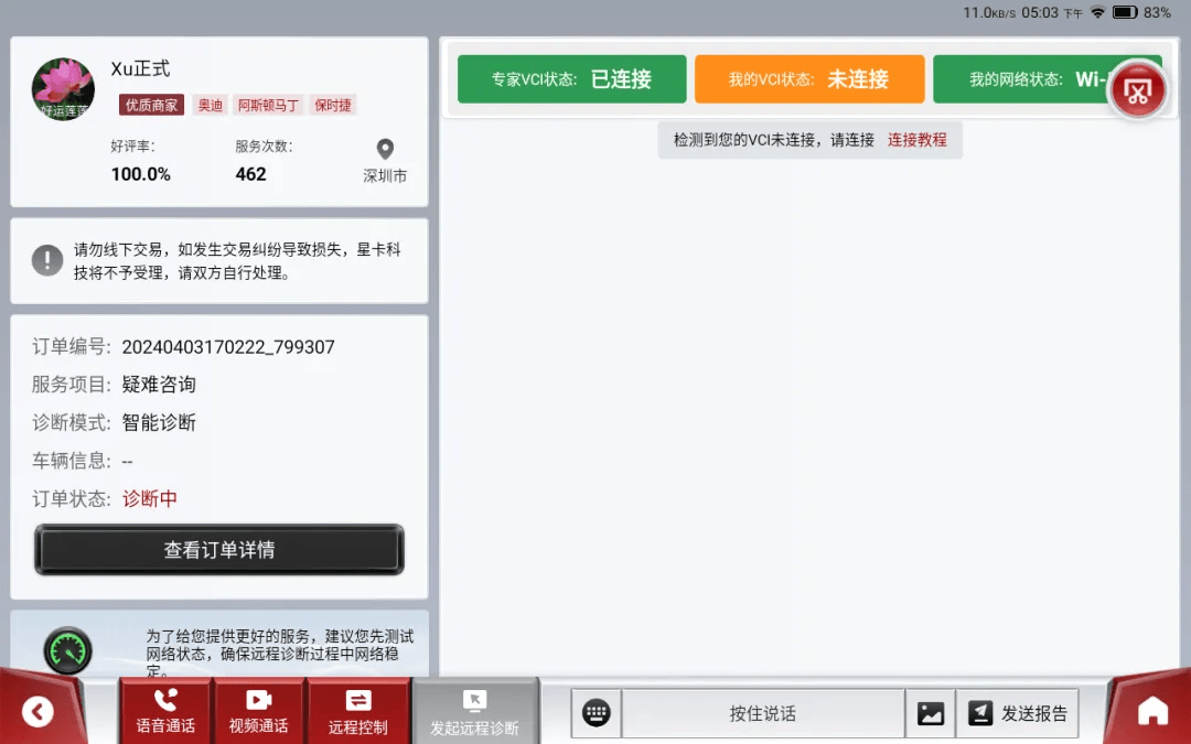 星卡星福利｜星链平台免费使用，维修遇难题，星卡远程来帮您