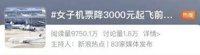 机票1661元票面价少了400元？平台竟未经允许“退高买低”