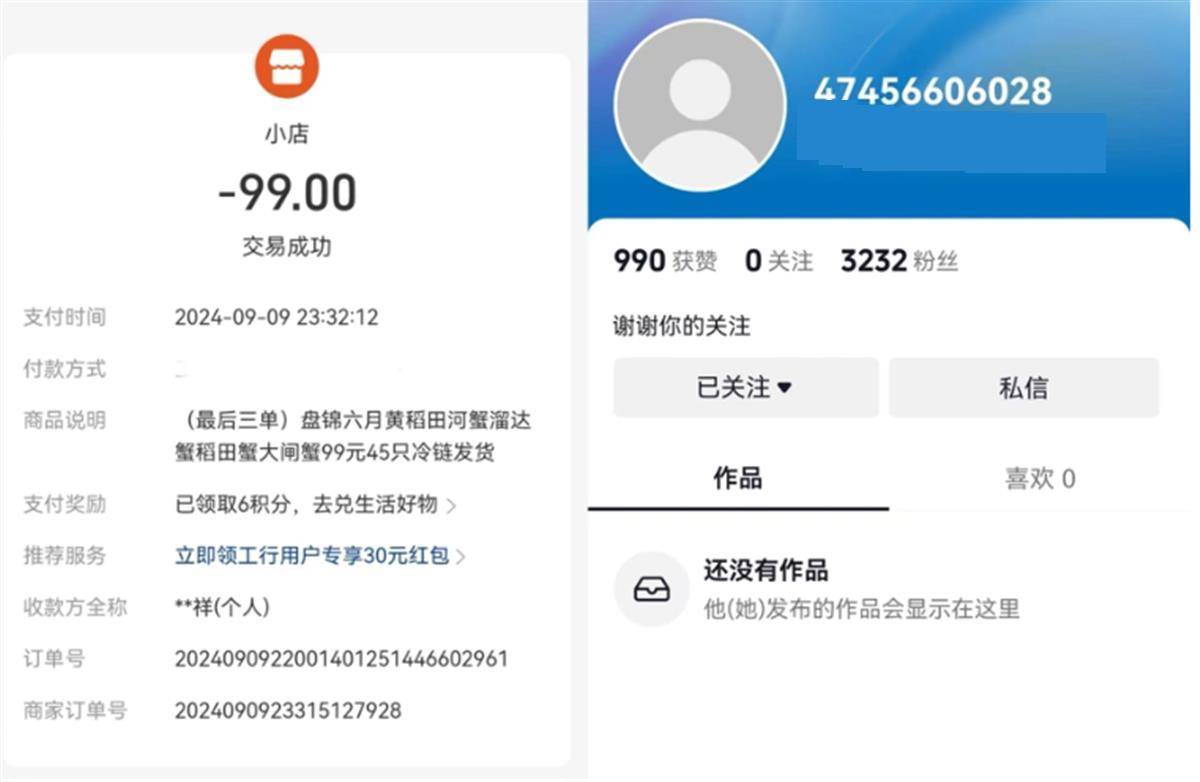 99元买30只阳澄湖大闸蟹，订单却不见了！平台应担起阻击骗子的责任
