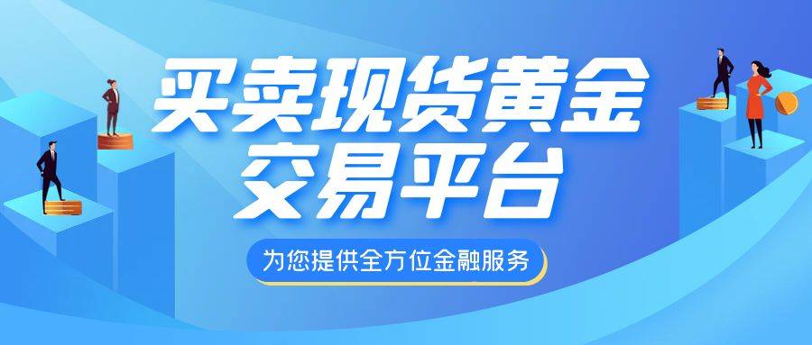 全球现货黄金交易平台排名前十榜单一览