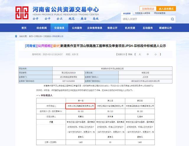 期待！长治→洛阳，预计最快1小时