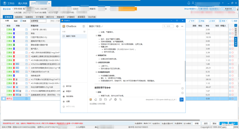 厉害了！智慧医疗新突破！吉大一院成功完成DeepSeek本地化部署