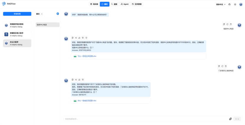 厉害了！智慧医疗新突破！吉大一院成功完成DeepSeek本地化部署