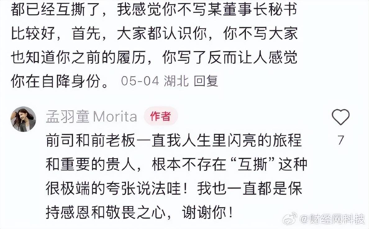 孟羽童回到格力吃小火锅，称会不自觉模仿董明珠：她给很多职场女性力量和指引