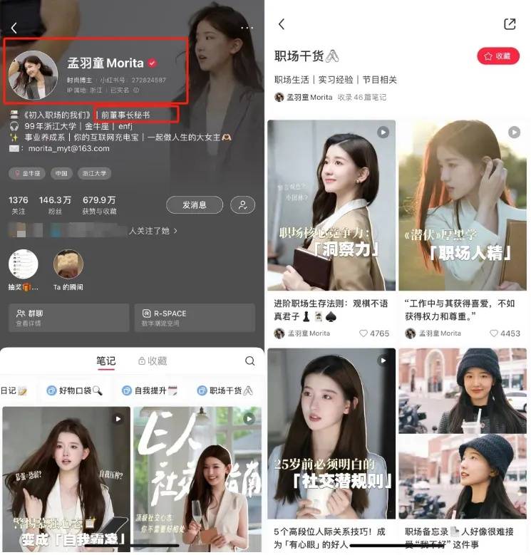孟羽童回到格力吃小火锅，称会不自觉模仿董明珠：她给很多职场女性力量和指引