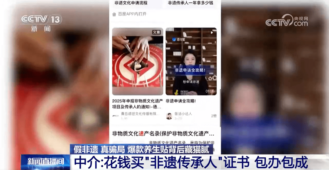 别把非遗异化为敛财工具