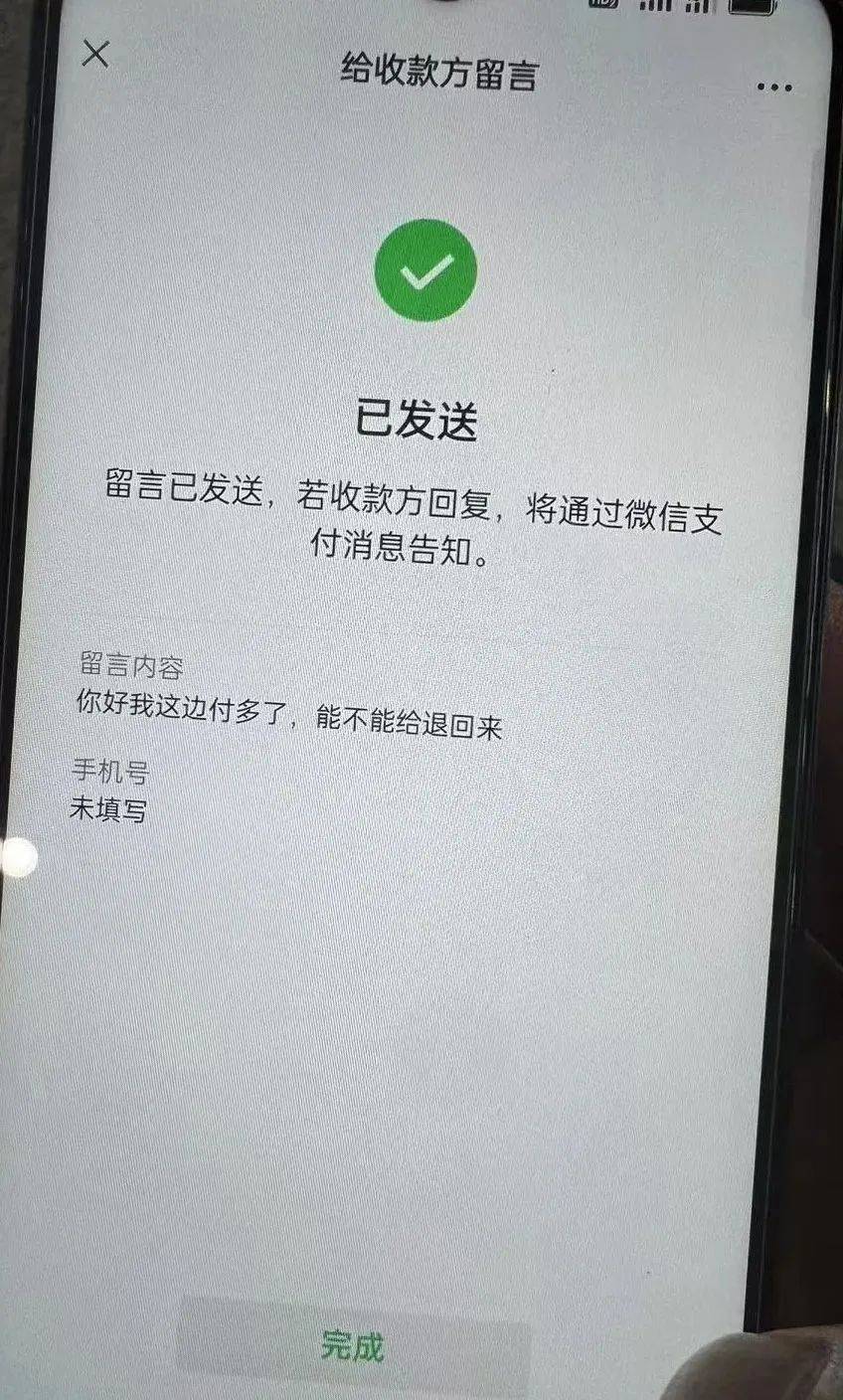 100元车费错付成1010元，19岁男孩索要无果数日后喝农药轻生
