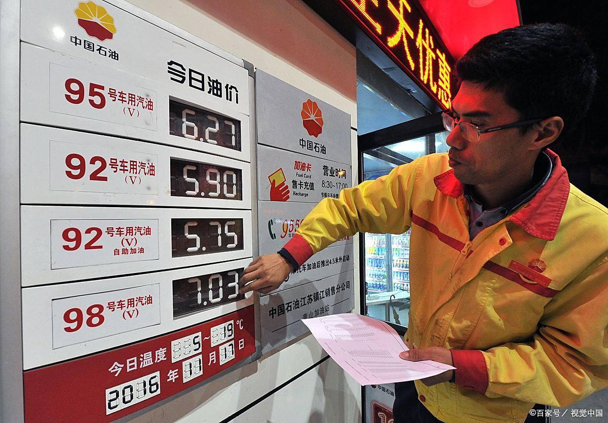 最新!国际油价大跌,国内却要涨价?