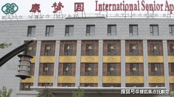 北京市朝阳区康梦圆国际老年公寓2025实时报价，参观指南，附24小时解答电话