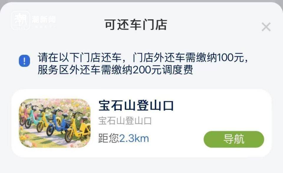 借车容易还车难,扣费扣到肉痛,西湖边这种租赁电瓶车到底该怎么管