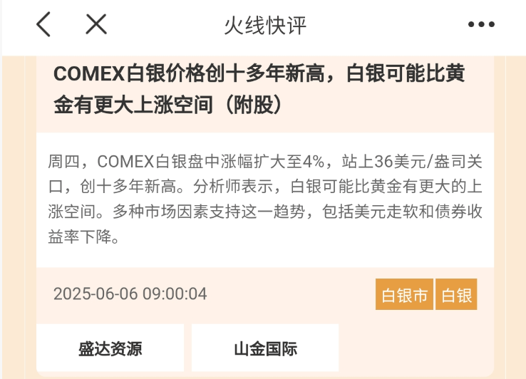 以色列袭击伊朗,原油、黄金飙升!A股这些板块走强,高手怎么看?