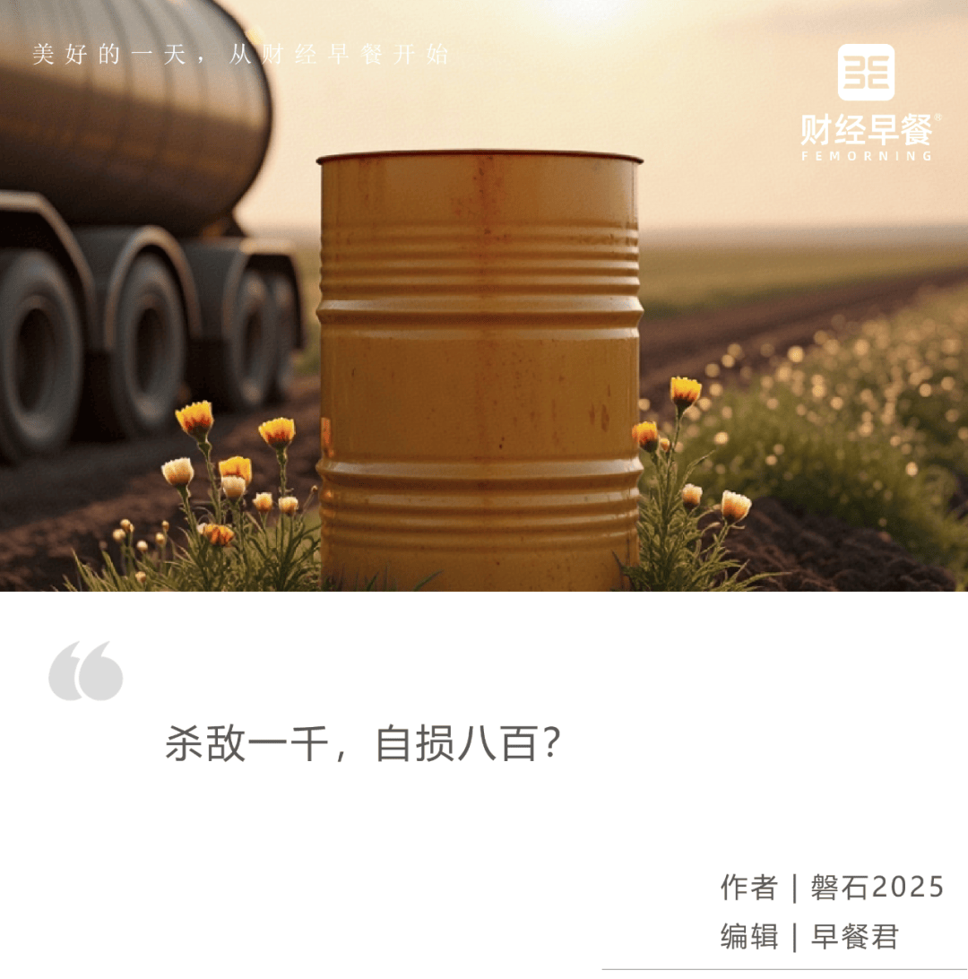 一石三鸟!沙特突然“甩卖”原油,传递出什么信号?