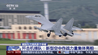 解码九三阅兵多个突破