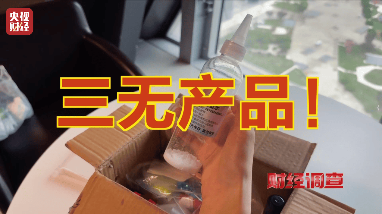 警惕手边的“毒”玩具!有毒硼砂成解压软泥玩具配料,《财经调查》曝光→