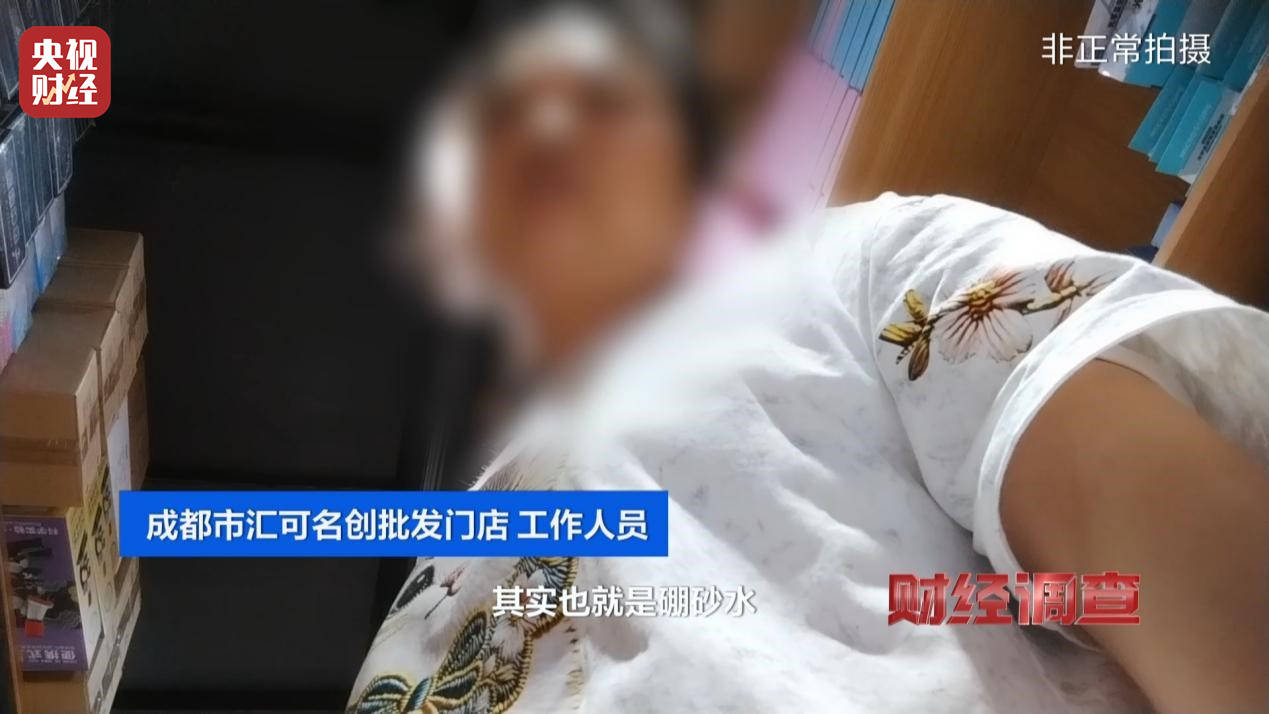 警惕手边的“毒”玩具!有毒硼砂成解压软泥玩具配料,《财经调查》曝光→