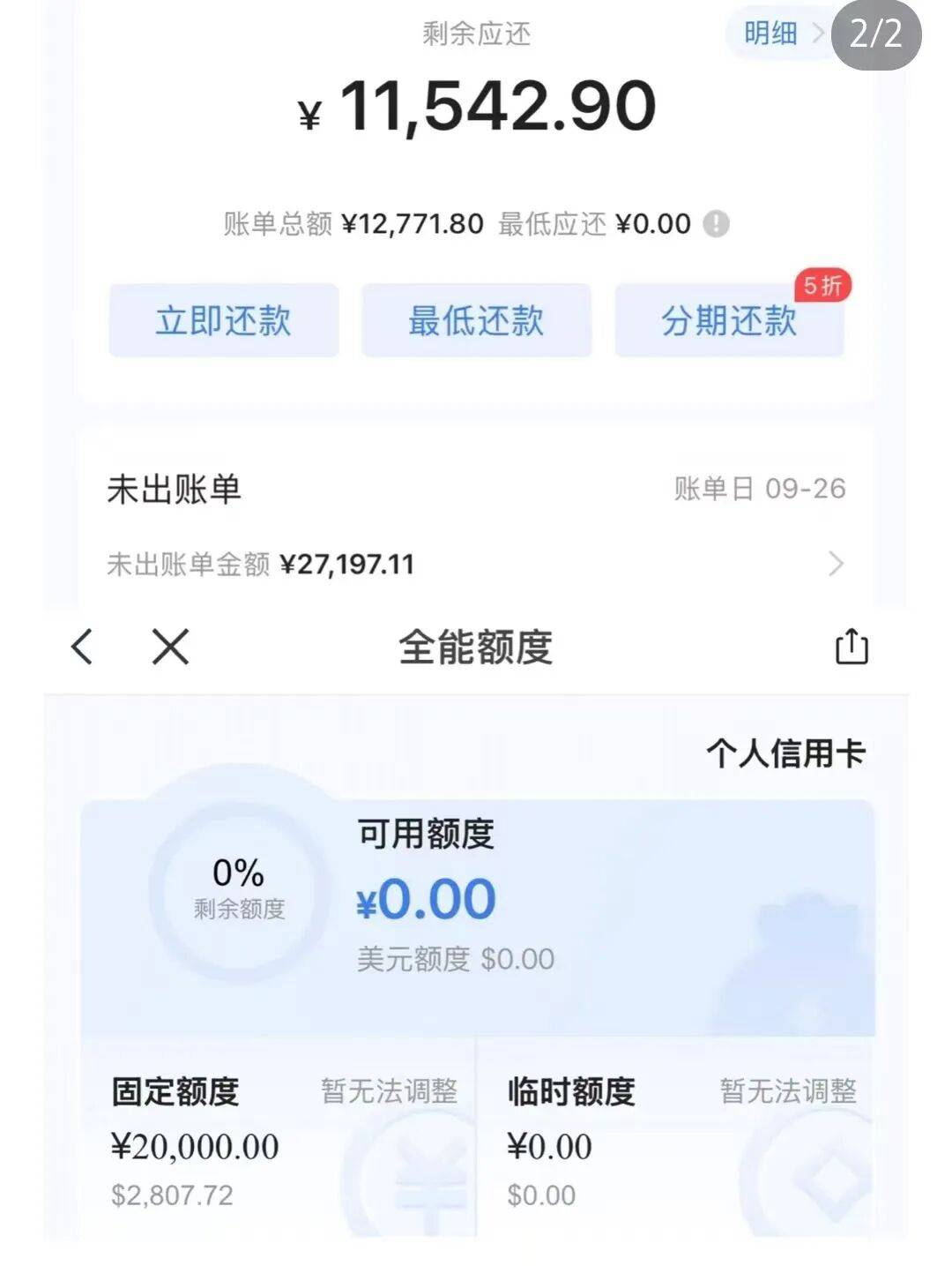 可用额度600多元却被盗刷将近2万元,浦发信用卡被集中盗刷之谜