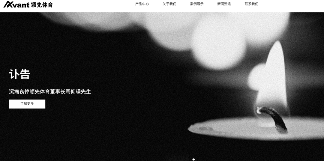 深圳知名企业董事长辞世,曾服务三大国际顶级赛事