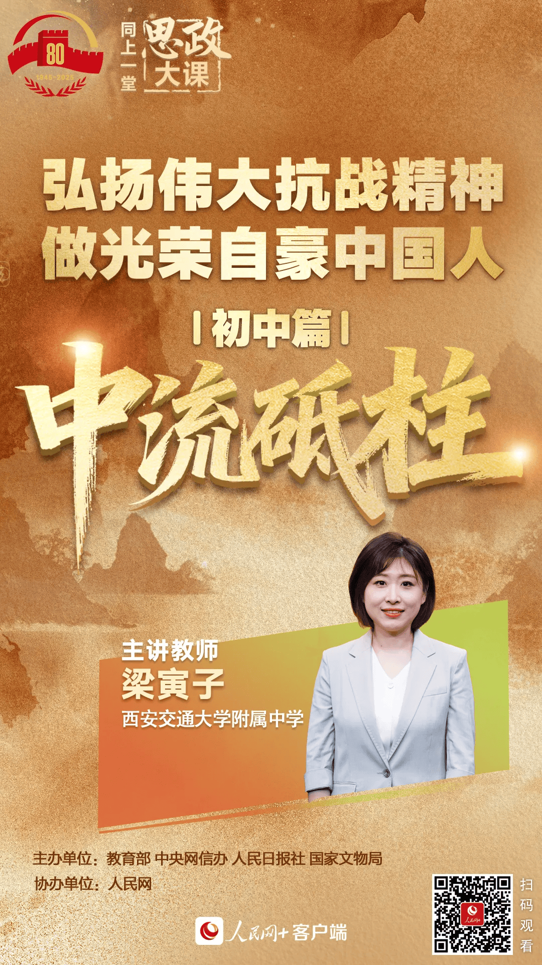 杨靖宇之孙,拿出一块传家宝!