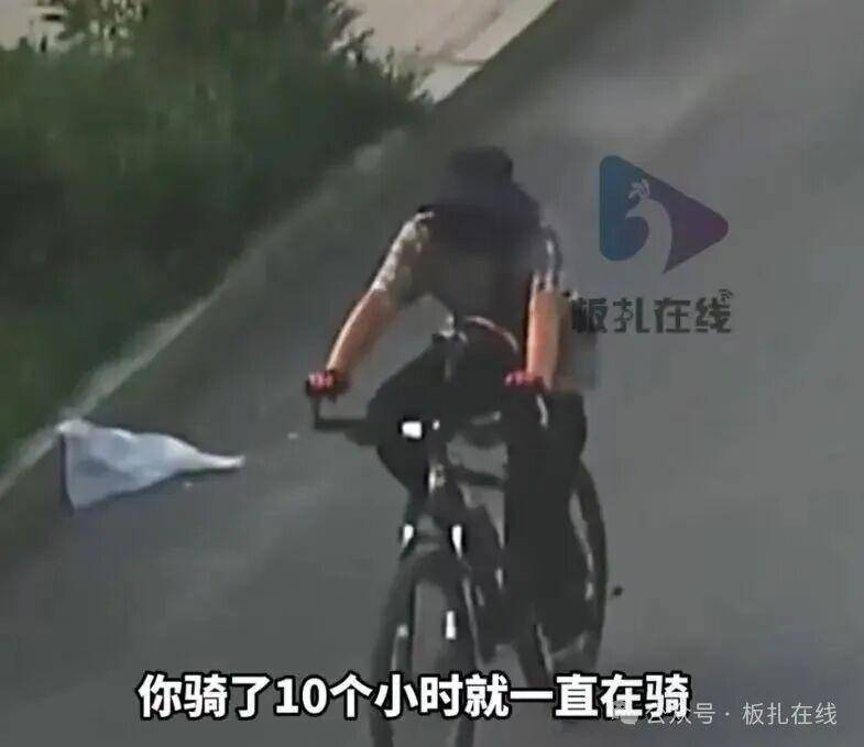男子偷自行车心虚狂骑10小时逃走 民警:你这体格也不错啊