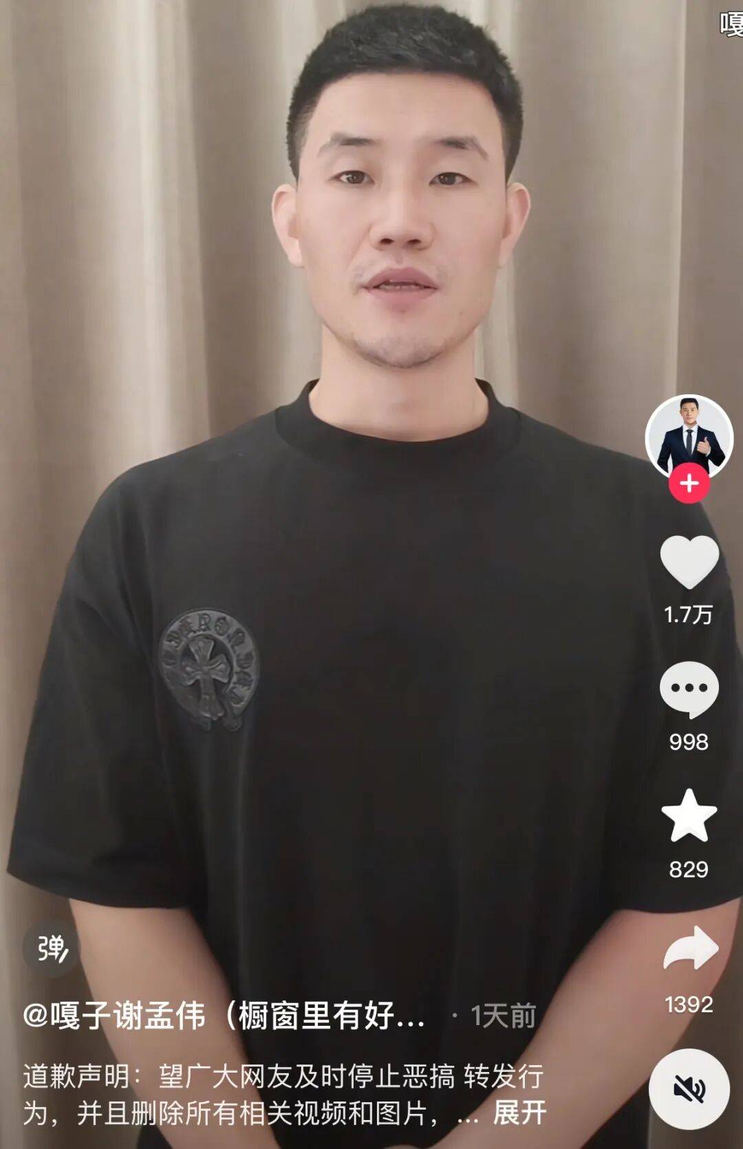 “嘎子谢孟伟”穿警服直播带货,云南警方通报:谢某某(男,36岁,河北雄县人),行政拘留7日