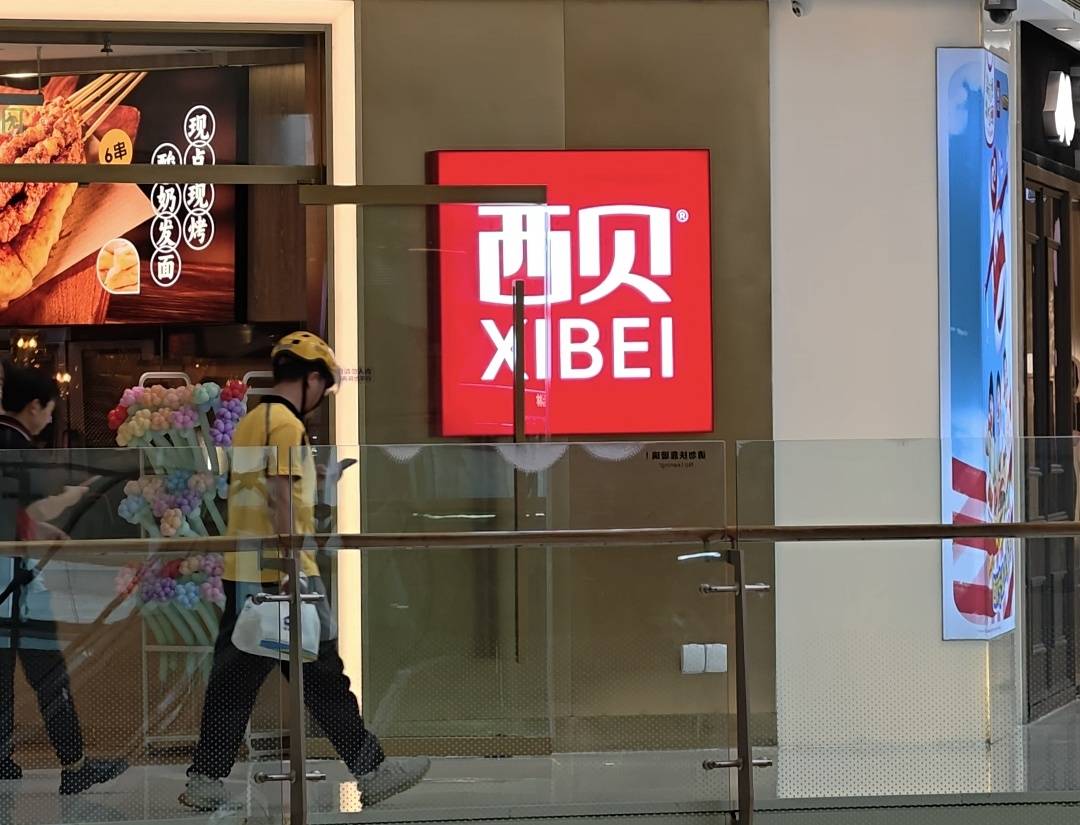 预制菜风波后,西贝一门店称大豆油已全部更换,门店师傅正接受菜品标准培训