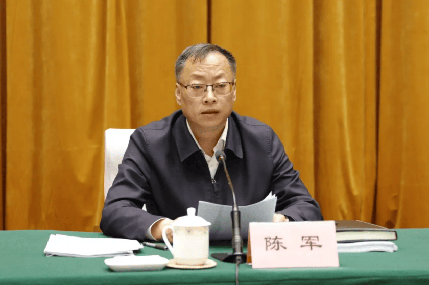 厅长陈军,任上被查