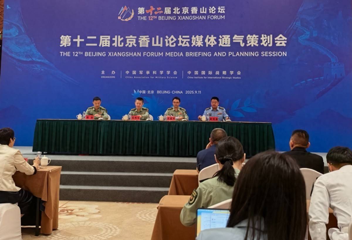 北京香山论坛召开,美方降级参会,中方赠送美代表一张照片,背后隐含何意?