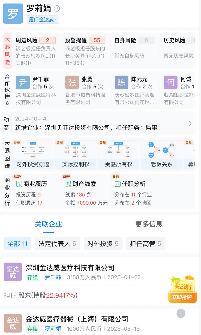 长沙一资产上亿女老板突然失联,公司关闭,疑被骗去泰国,多方回应