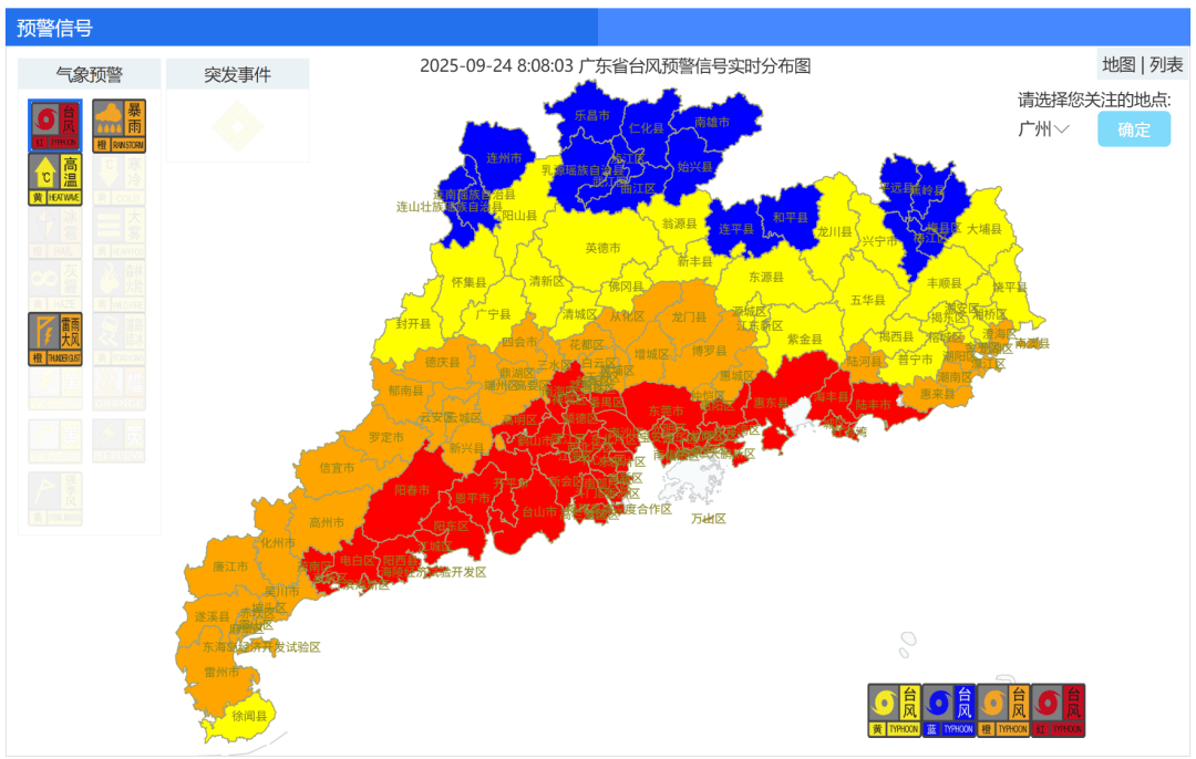 又有新台风生成!“桦加沙”最新登陆时间地点预测 →