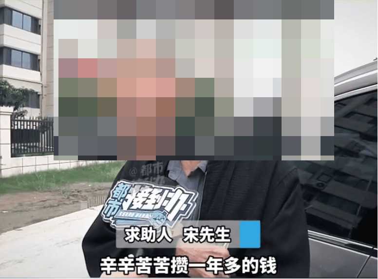 大爷花1000多元网上买“卡宴”,“辛辛苦苦攒一年多,现在车没了钱也没了”