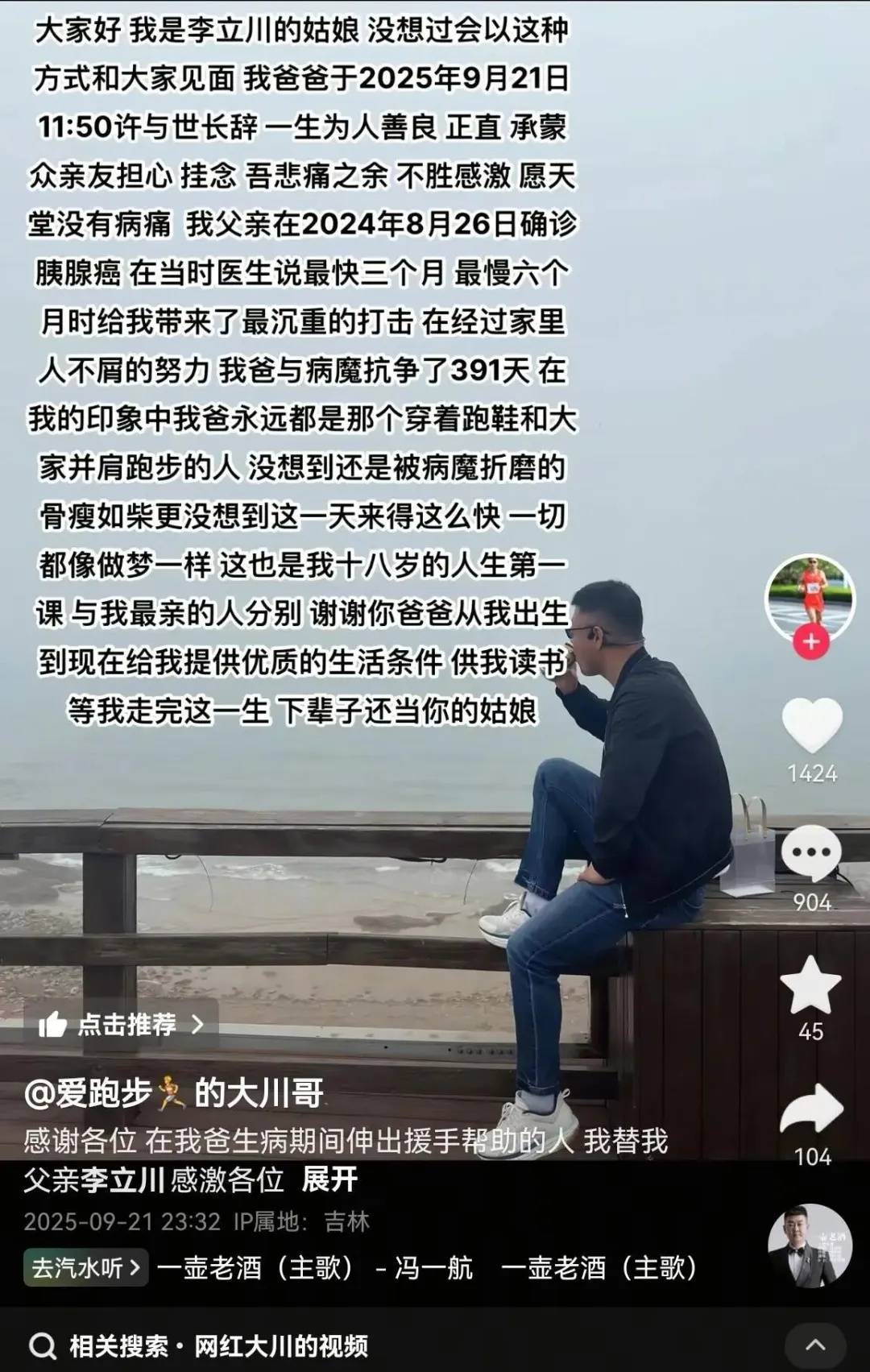 李立川不幸离世,年仅46岁!