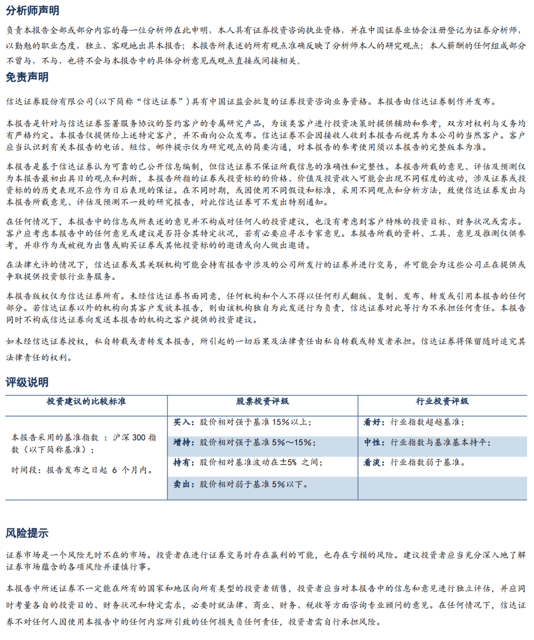 【信达能源】原油月报:EIA和IEA上调2025年供给预期