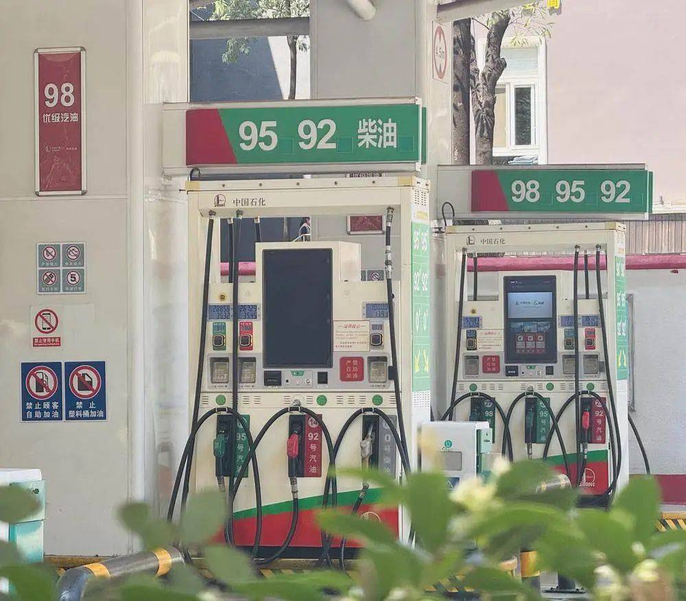 今晚油价下调!加满一箱92#汽油将便宜......
