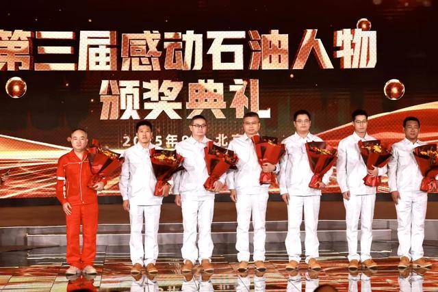 中国石油第三届“感动石油”人物揭晓