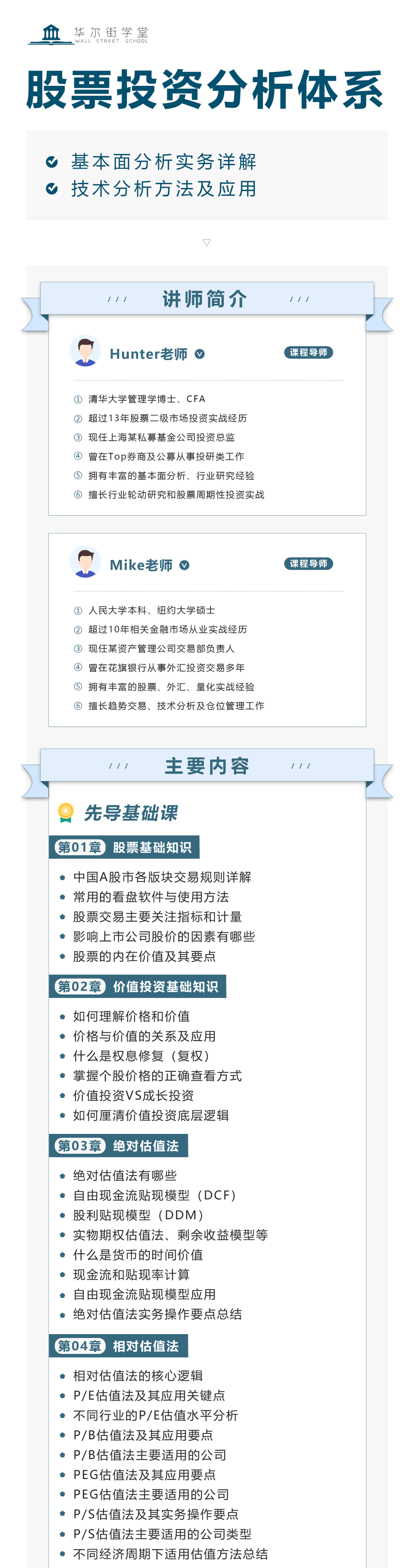 股票分析体系 (从未如此详尽)