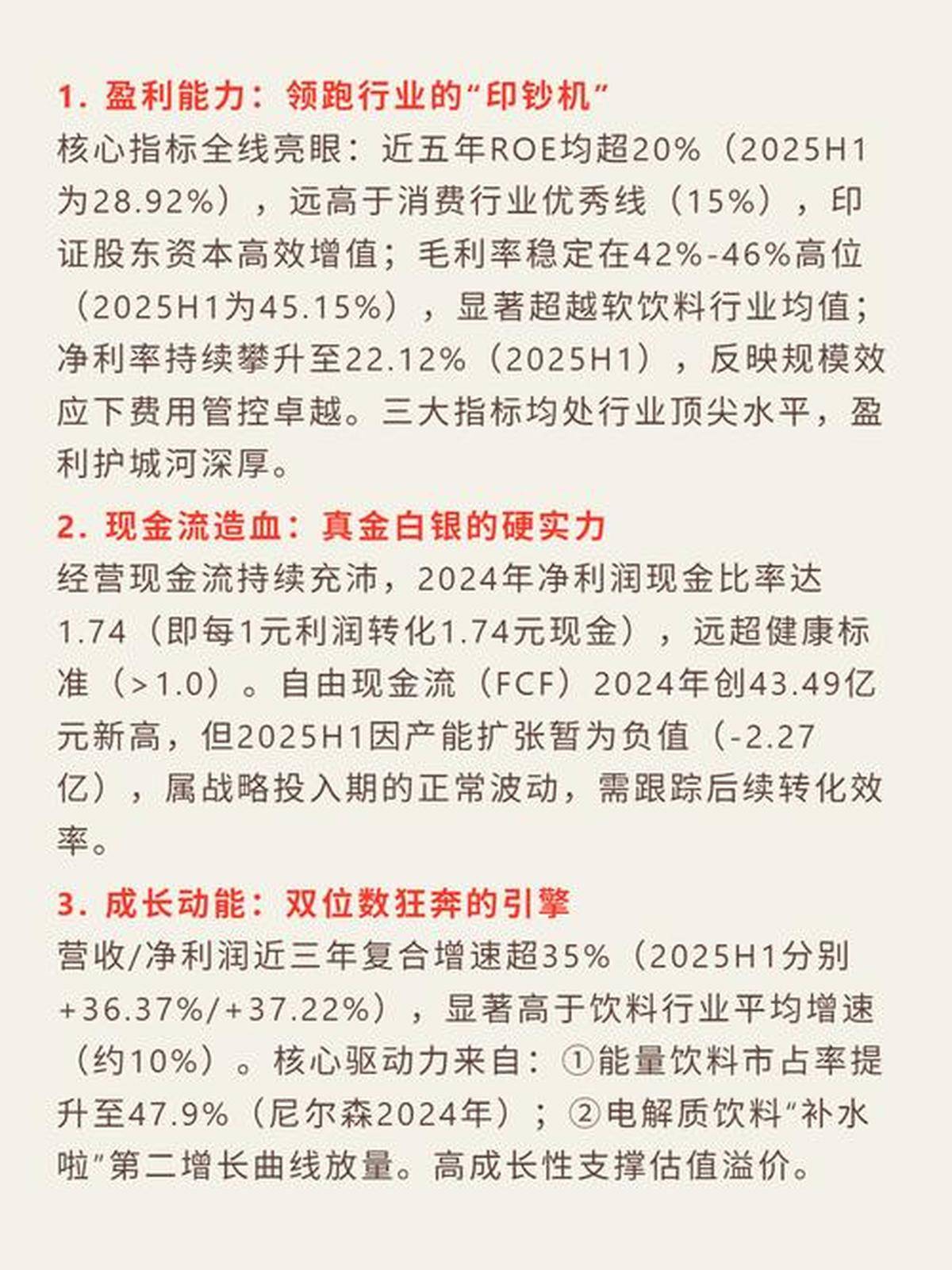 东鹏汽车最新动态：股票市场分析及投资建议