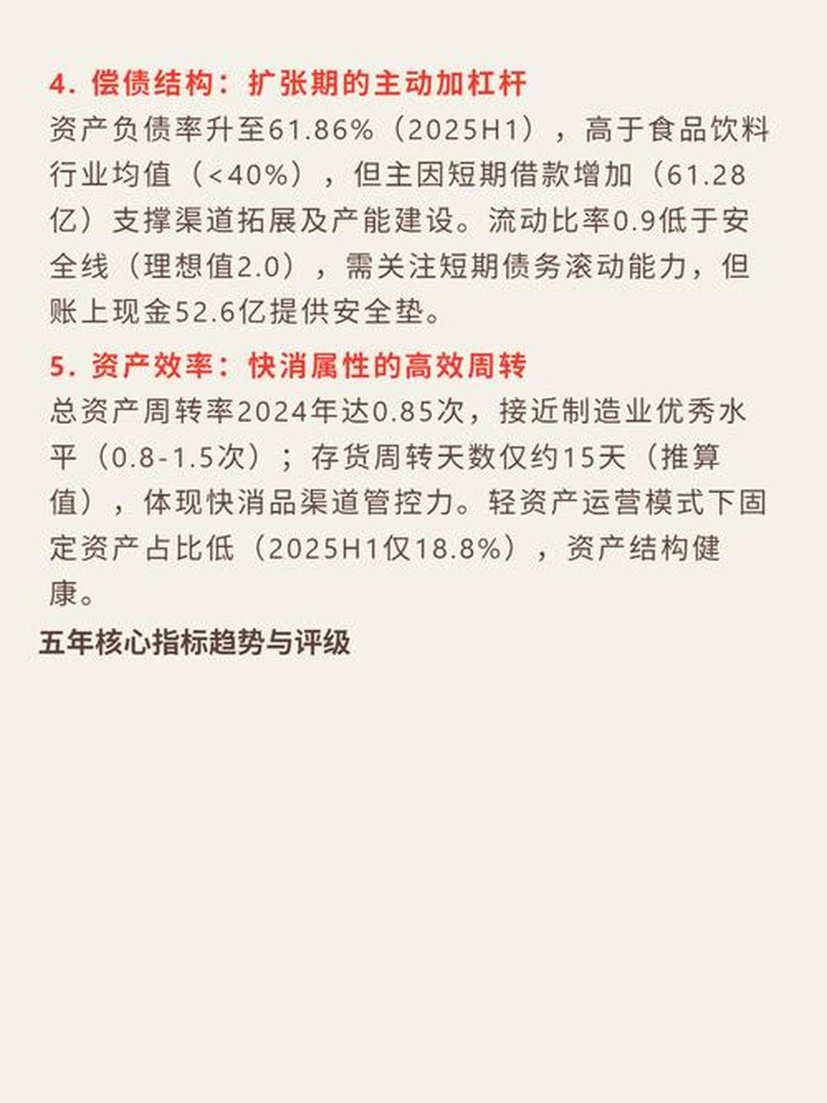 东鹏汽车最新动态：股票市场分析及投资建议