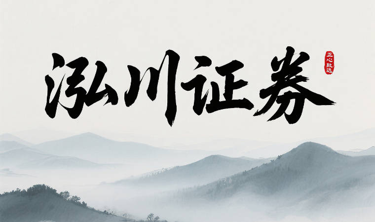 2025股票市场观察|配资榜单与证券公司表现分析