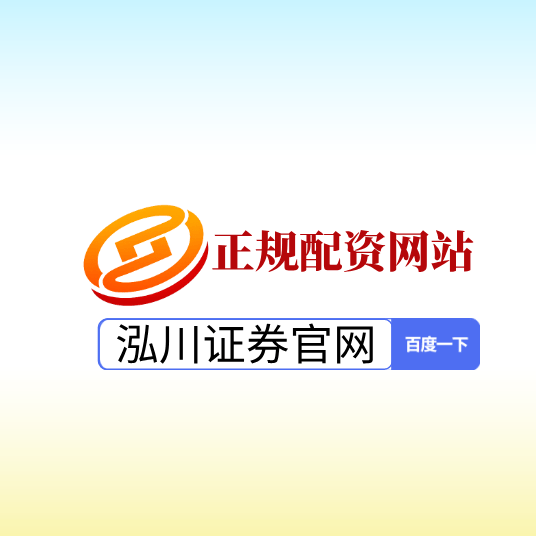 2025股票市场观察|配资榜单与证券公司表现分析