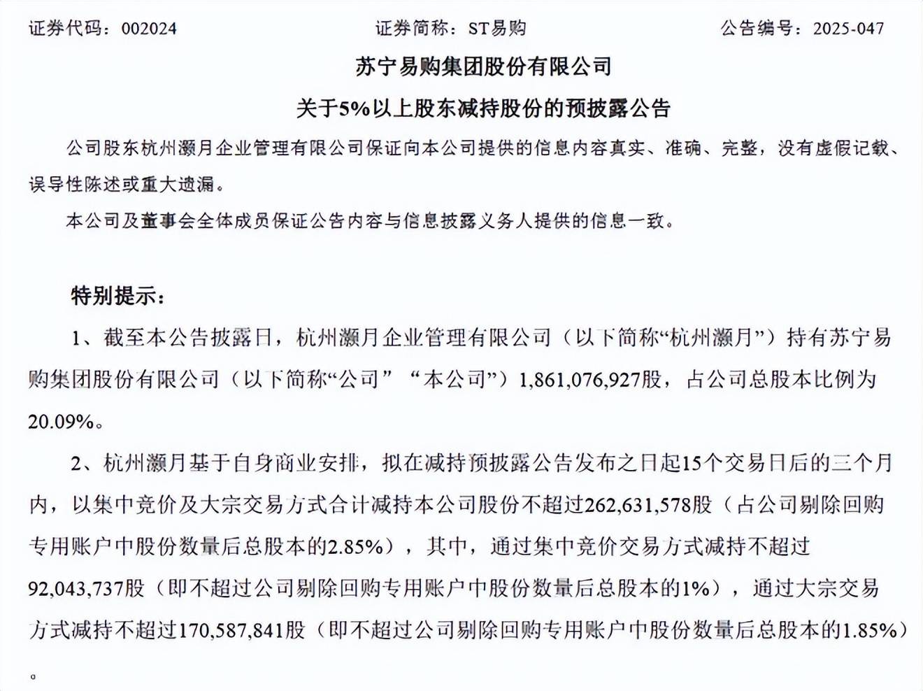 阿里 苏宁互“炒股票”10年：“巨亏”和“巨赚” 盈亏或高达400亿元