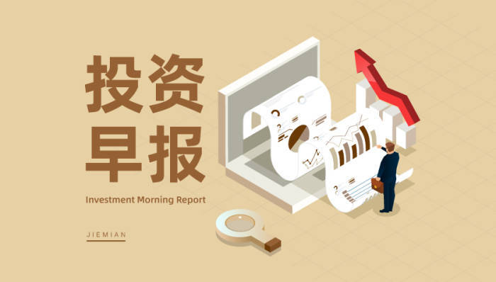 8月15日投资早报|中国重工提出终止上市申请,天普股份筹划控制权变更股票停牌,中国电信上半年净利润230.17亿元同比增长5.5%