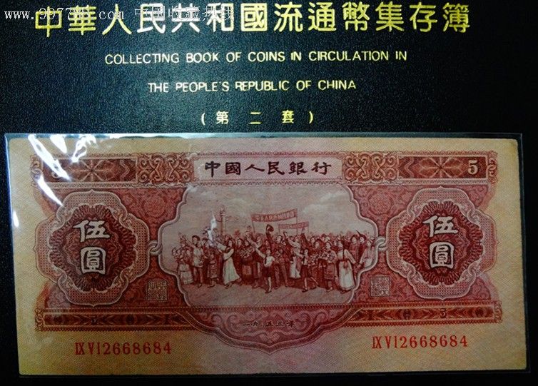第二套人民币中以下(第二套人民币中以下面额曾在前苏联印制)